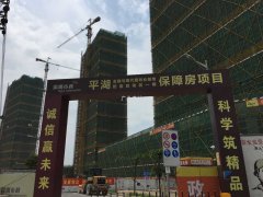深圳市集团保障房」项目4